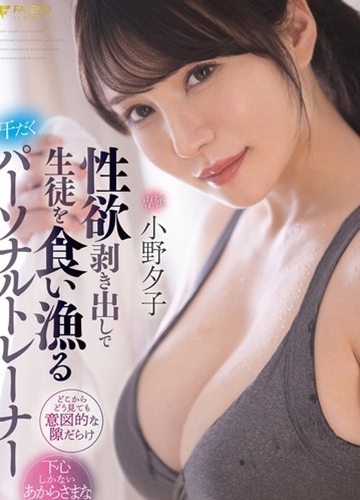 FSDSS-391 Cô Youtuber dâm đãng và các anh học viên may mắn