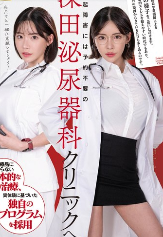 FSDSS-789 Phòng khám điều trị rối loạn cương dương - Eimi Fukada
