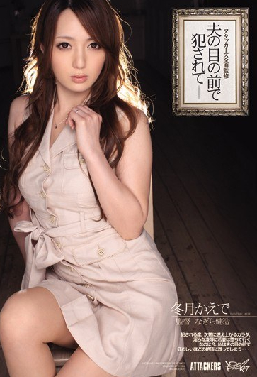 IPTD-949 Đau lòng nhìn anh trai chịch vợ mình ngay trước mặt